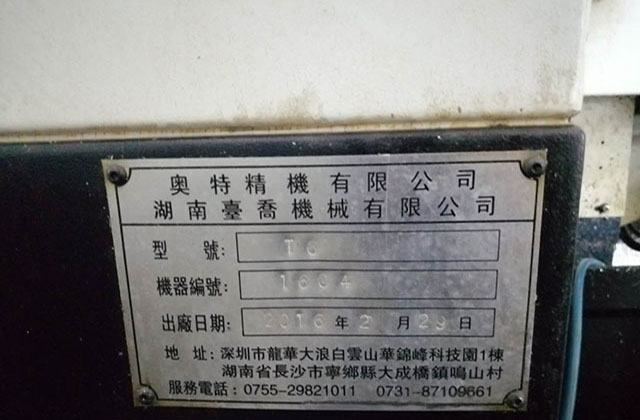 cnc加工中心的主轴是否出现故障如何判断呢？