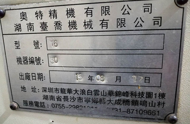 五金精密CNC加工中，如何固定卸料装置？